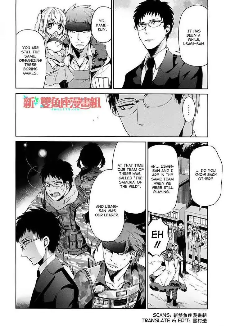 Seishun x Kikanjuu Chapter 18 7